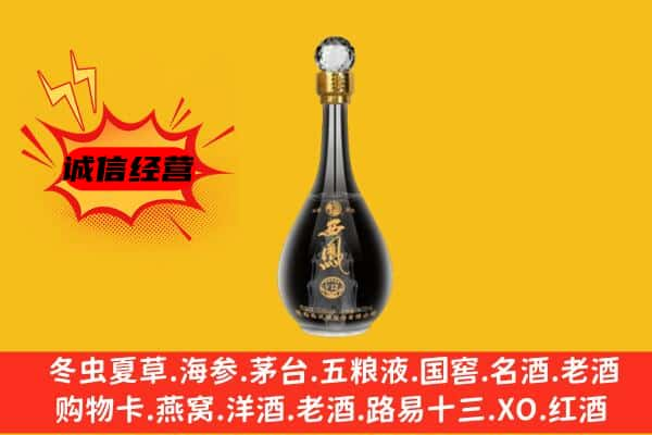 朝阳市建平上门回收西凤酒