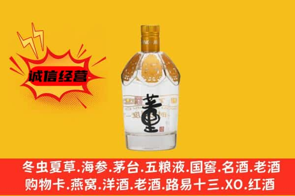 朝阳市建平上门回收老董酒